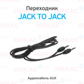 Переходник Jack to Jack