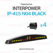 Парктроник (Interpower) IP-415 N04 Black