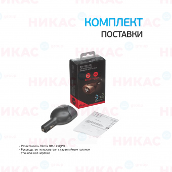 Разветвитель Ritmix RM-12XQPD