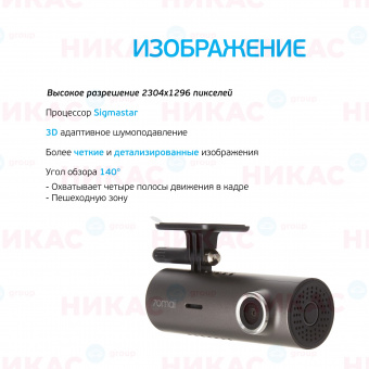 Видеорегистратор Xiaomi 70mai Dash Cam M300 black